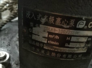南方離心泵的水力損失有哪些？